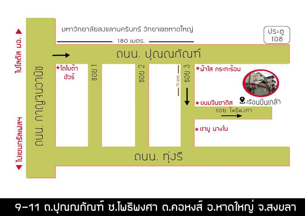 บ้านภูมิพันธ์ Hat Yai Dış mekan fotoğraf